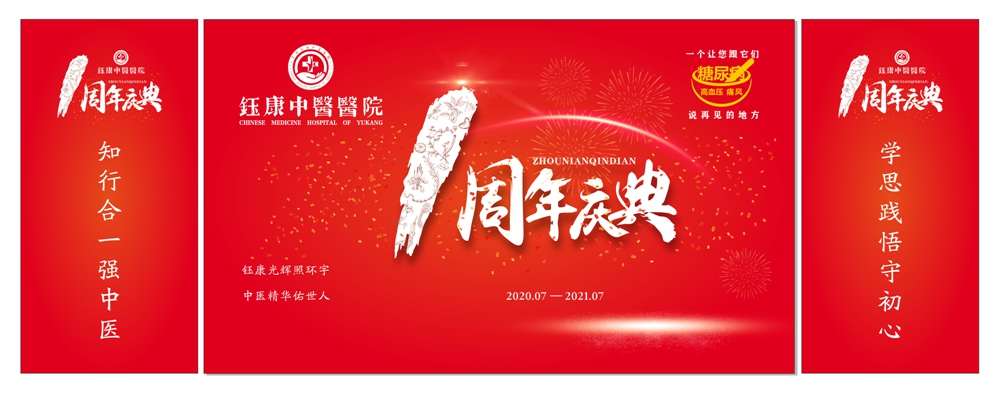 貴陽(yáng)鈺康中醫(yī)醫(yī)院 1周年慶典(圖4) 貴陽(yáng)鈺康中醫(yī)醫(yī)院 1周年慶典(圖4)