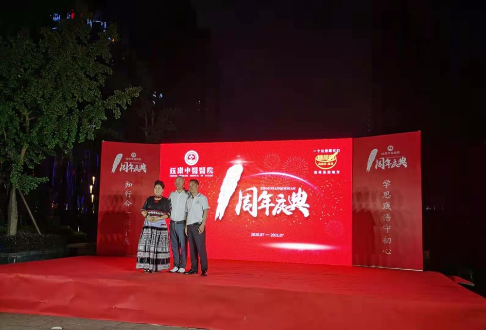 貴陽(yáng)鈺康中醫(yī)醫(yī)院 1周年慶典(圖2) 貴陽(yáng)鈺康中醫(yī)醫(yī)院 1周年慶典(圖2)